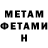 МЕТАДОН methadone Lucas Slaughter