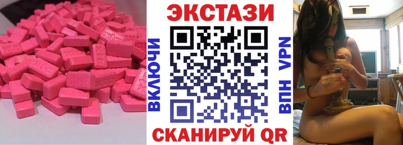 ЭКСТАЗИ 250 мг  купить наркоту  Ярославль 