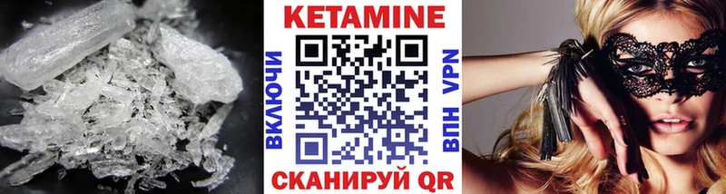 Кетамин VHQ  купить  сайты  Ярославль 