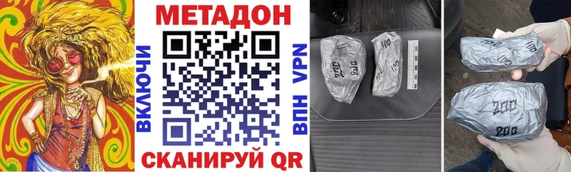 МЕТАДОН VHQ  где можно купить наркотик  darknet какой сайт  Ярославль 